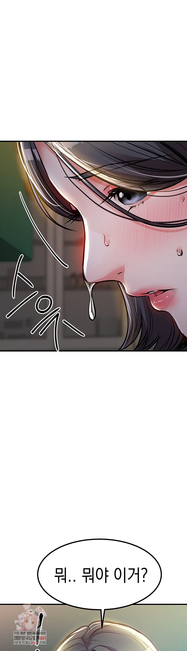 Glorious Homecoming Raw Chapter 43 - Page 1