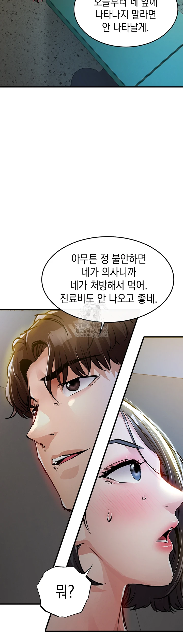 Glorious Homecoming Raw Chapter 43 - Page 15