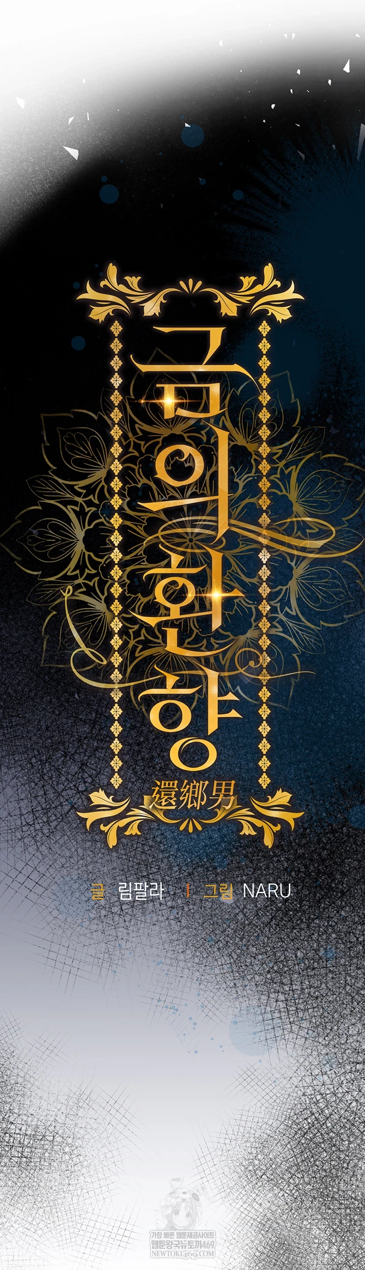 Glorious Homecoming Raw Chapter 43 - Page 18