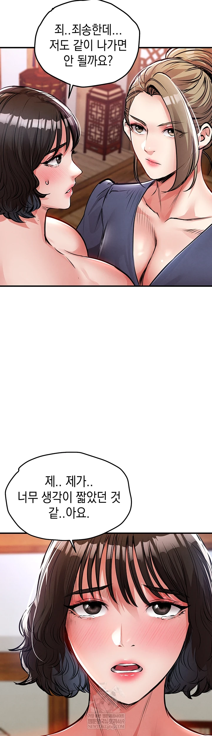 Glorious Homecoming Raw Chapter 43 - Page 43