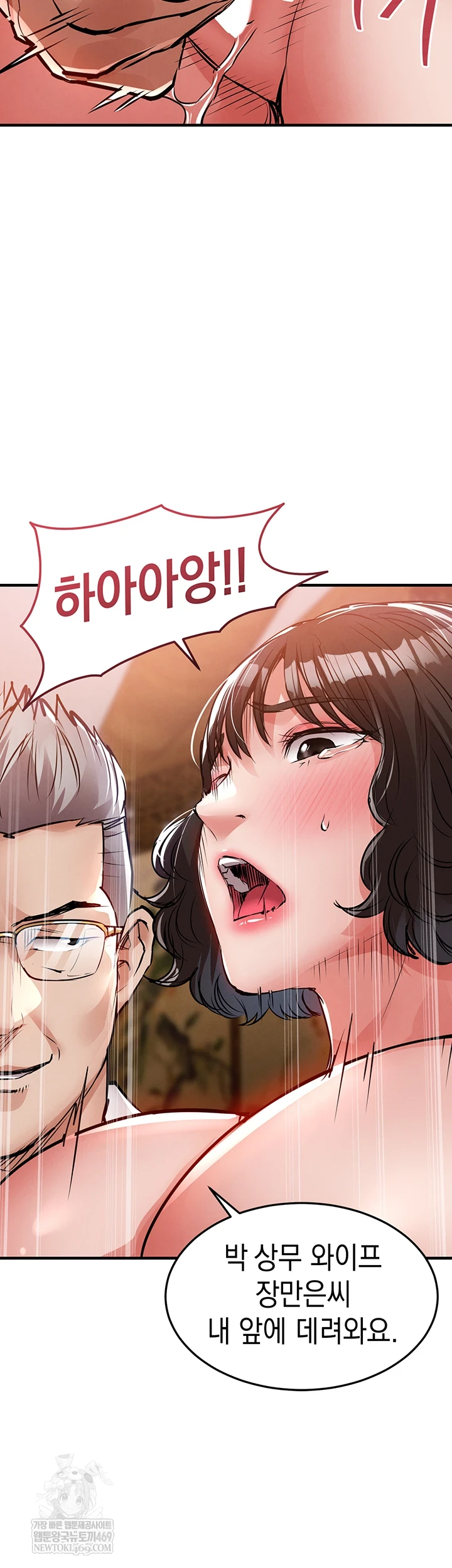 Glorious Homecoming Raw Chapter 43 - Page 68