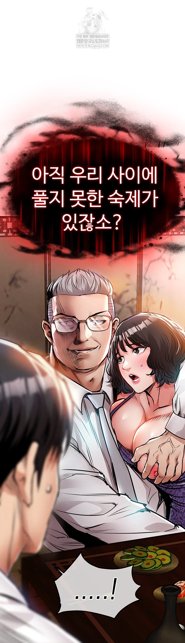 Glorious Homecoming Raw Chapter 43 - Page 69