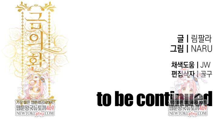 Glorious Homecoming Raw Chapter 43 - Page 72