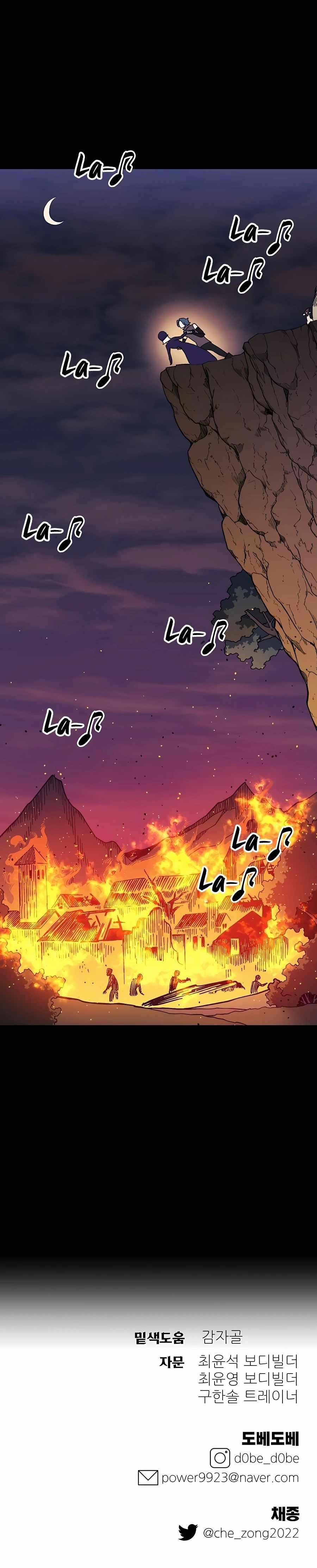 Dungeon Athlete Chapter 17 - Page 20