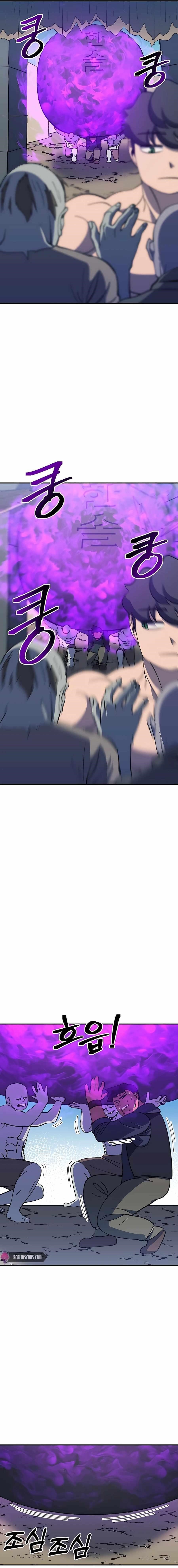 Dungeon Athlete Chapter 24 - Page 1