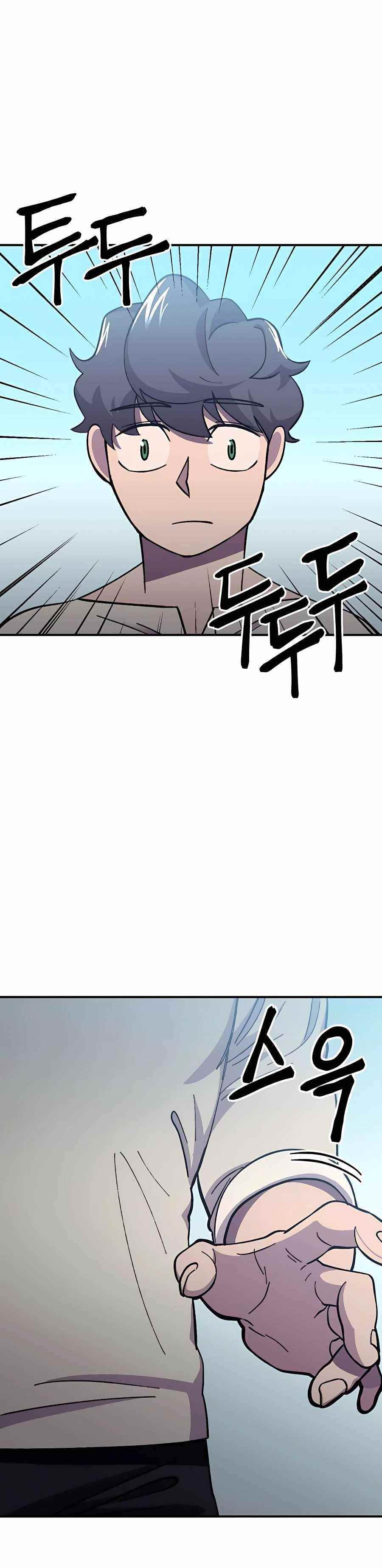 Dungeon Athlete Chapter 7 - Page 28