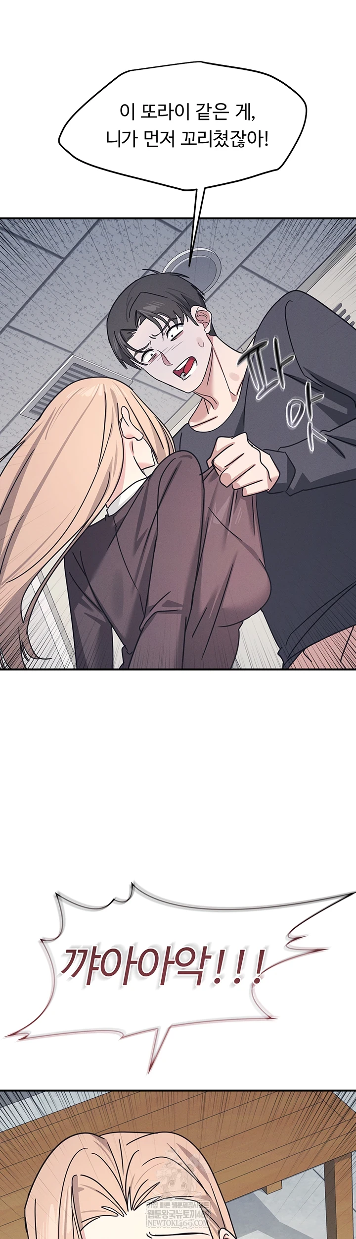 Teacher Yunji Raw Chapter 36 - Page 32