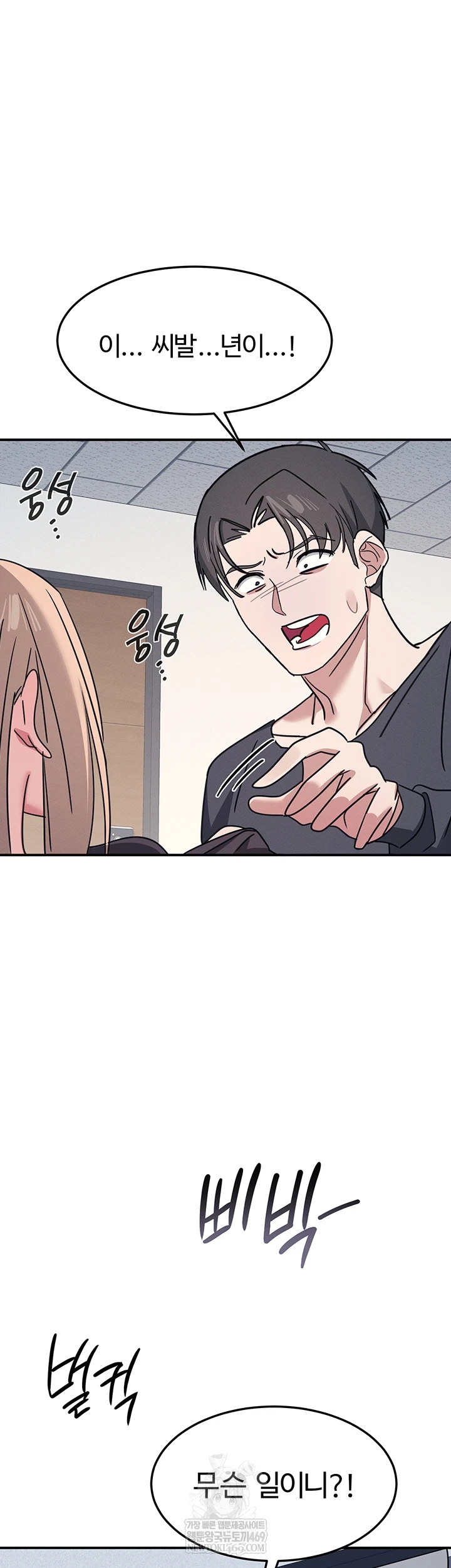 Teacher Yunji Raw Chapter 36 - Page 34