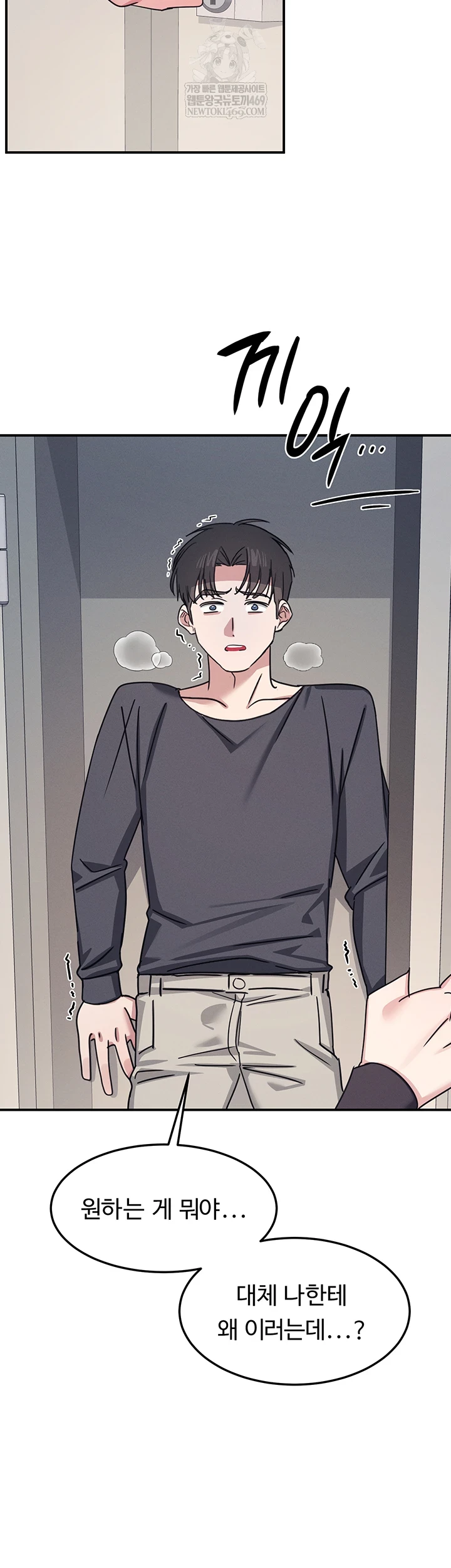 Teacher Yunji Raw Chapter 36 - Page 44