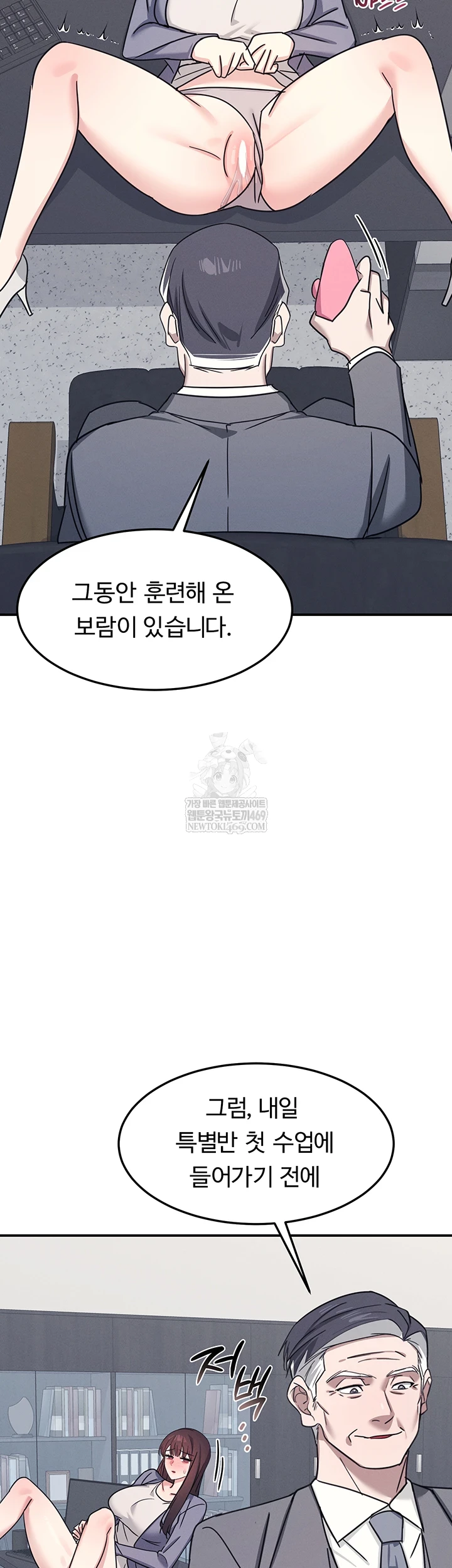 Teacher Yunji Raw Chapter 36 - Page 48