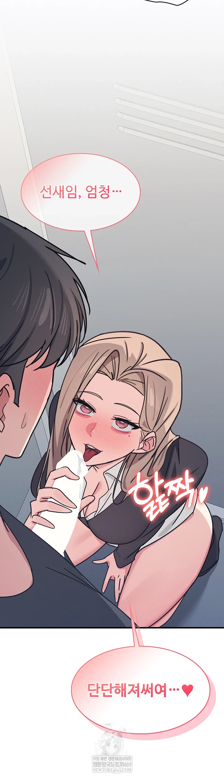 Teacher Yunji Raw Chapter 36 - Page 5