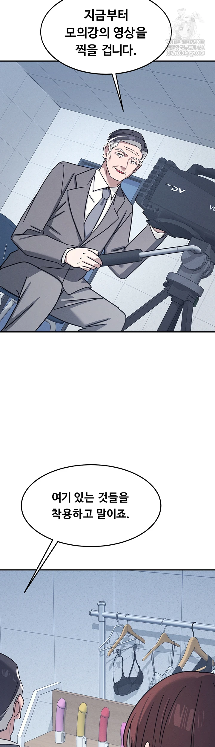 Teacher Yunji Raw Chapter 36 - Page 54