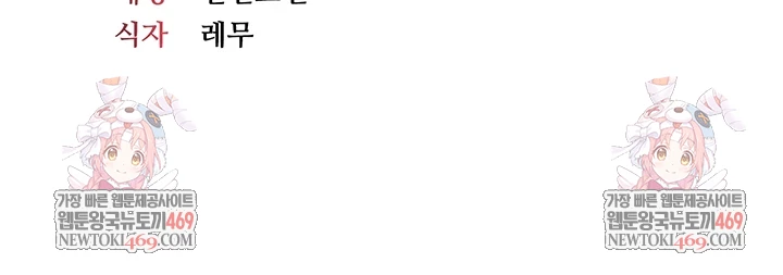 Teacher Yunji Raw Chapter 36 - Page 63