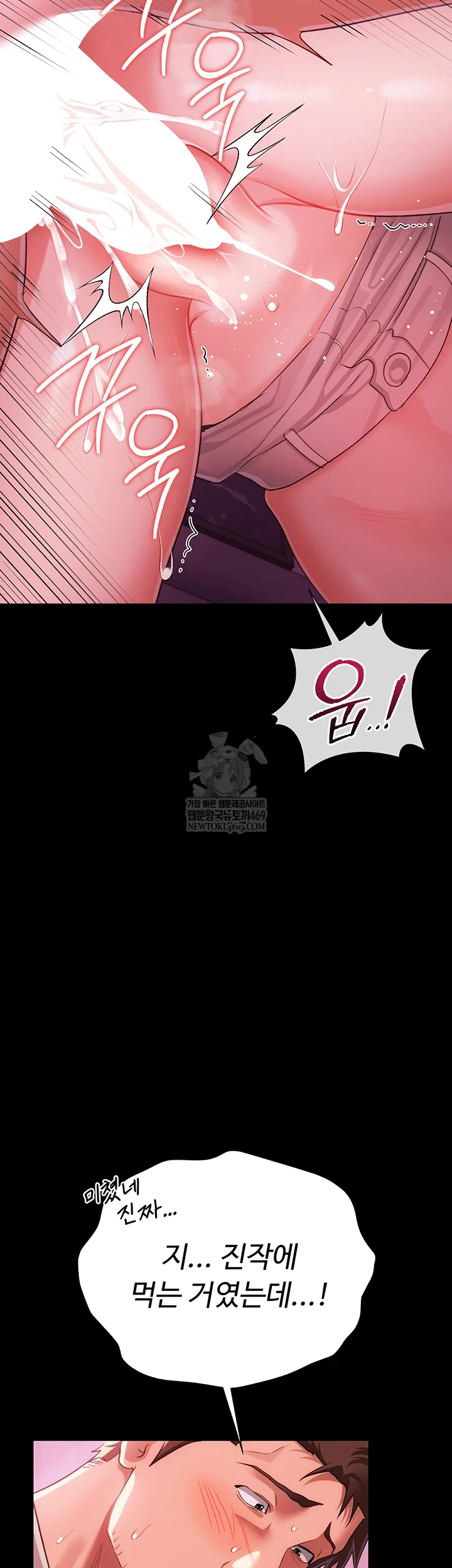 A Dangerous Deal and The Girl Next Door Raw Chapter 40 - Page 12