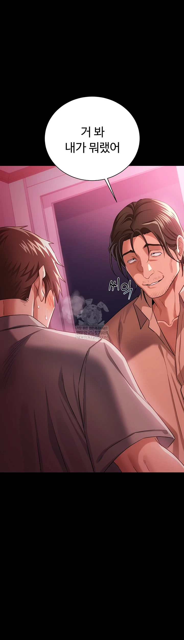 A Dangerous Deal and The Girl Next Door Raw Chapter 40 - Page 14