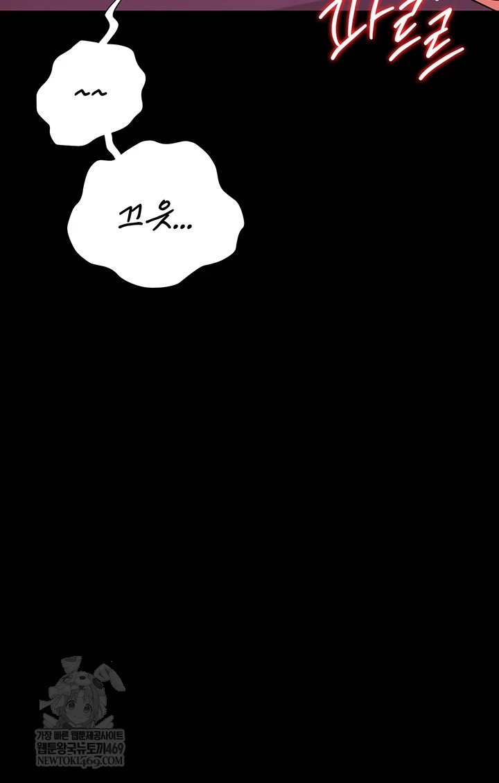 A Dangerous Deal and The Girl Next Door Raw Chapter 40 - Page 31