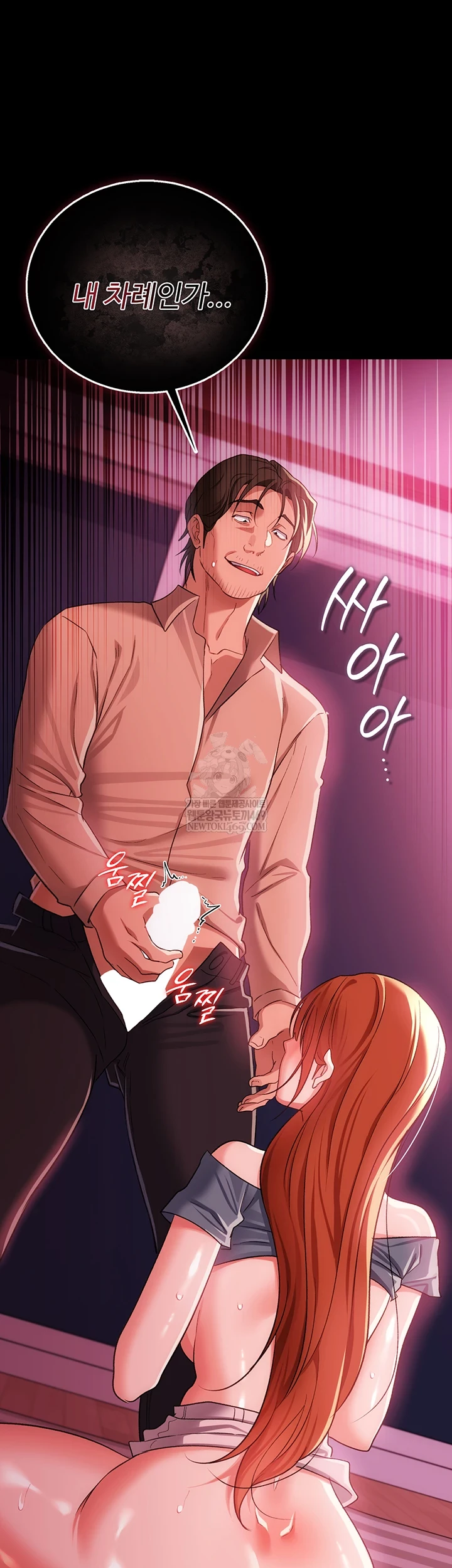 A Dangerous Deal and The Girl Next Door Raw Chapter 40 - Page 46