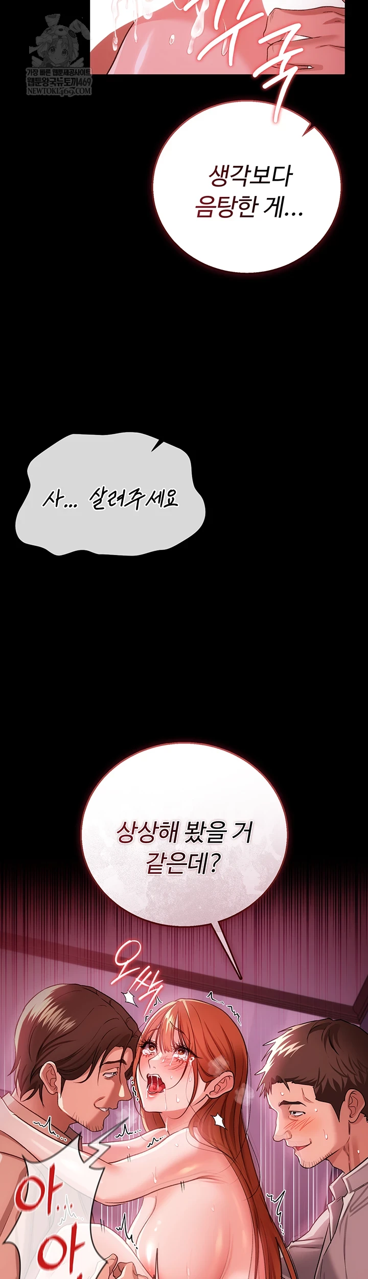 A Dangerous Deal and The Girl Next Door Raw Chapter 40 - Page 65