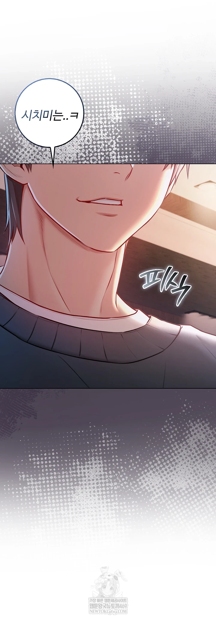 I Am a Vampire Raw Chapter 18 - Page 11