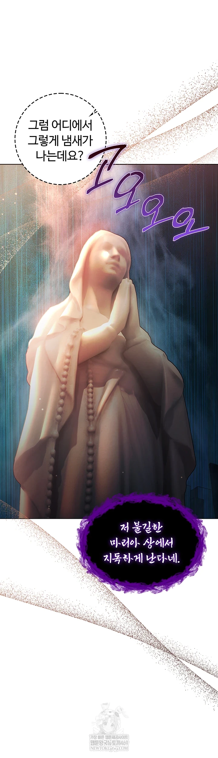 I Am a Vampire Raw Chapter 18 - Page 17