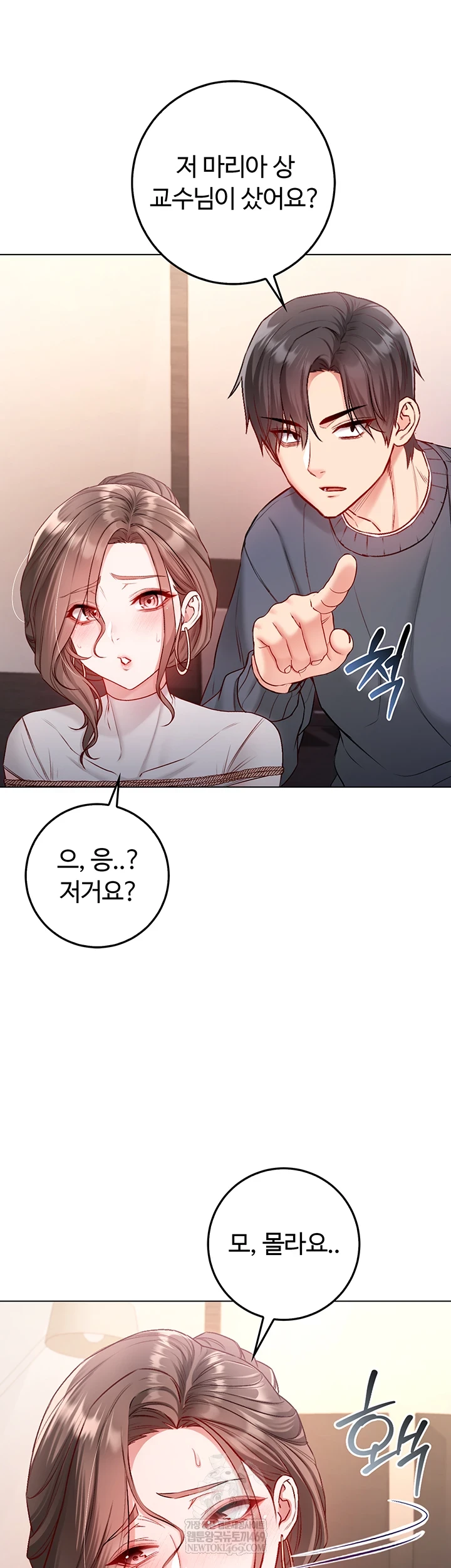 I Am a Vampire Raw Chapter 18 - Page 18