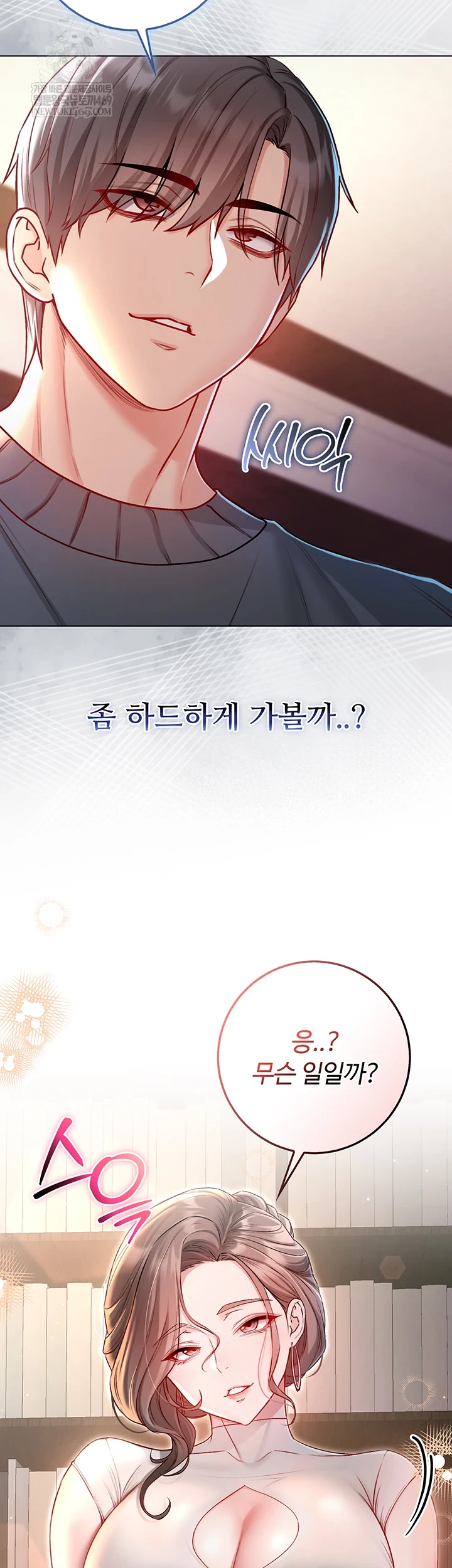 I Am a Vampire Raw Chapter 18 - Page 2