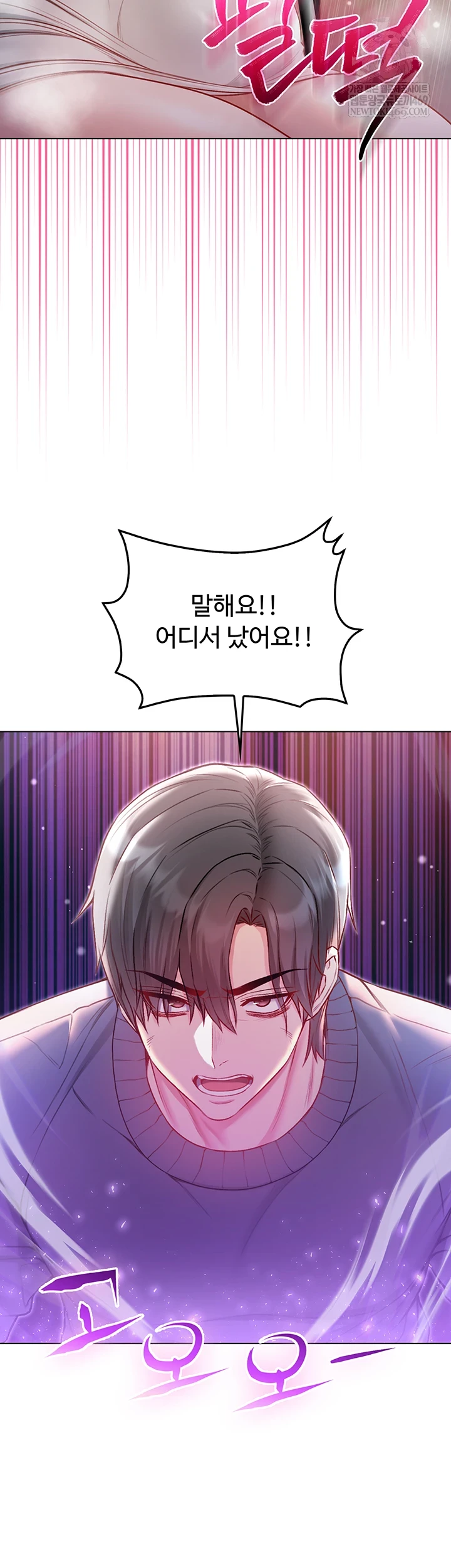 I Am a Vampire Raw Chapter 18 - Page 24