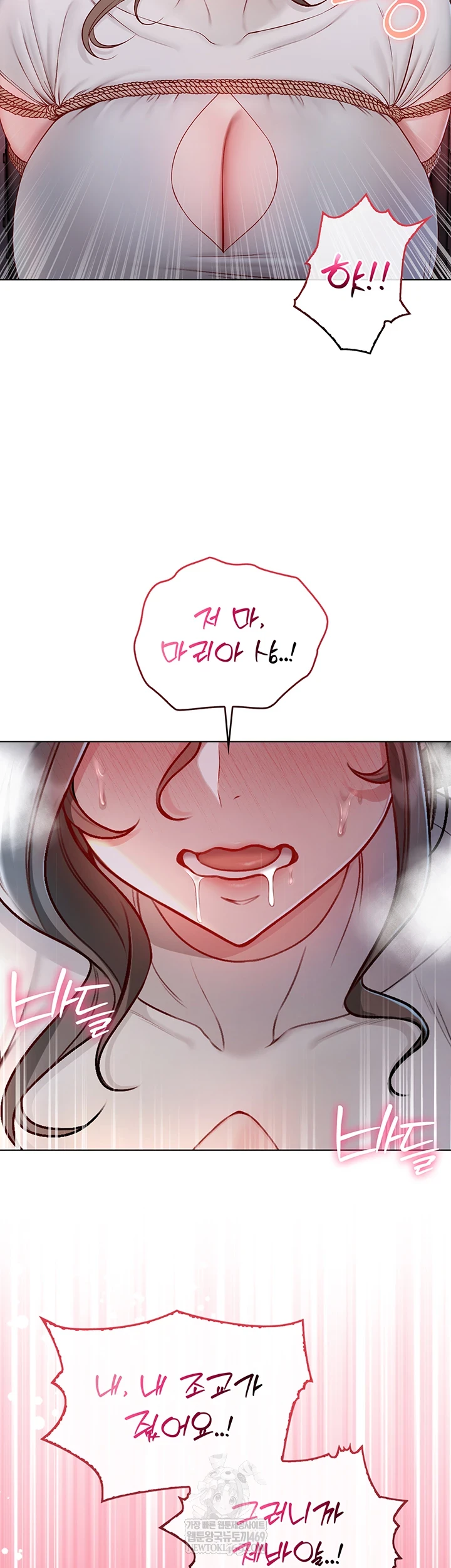 I Am a Vampire Raw Chapter 18 - Page 39