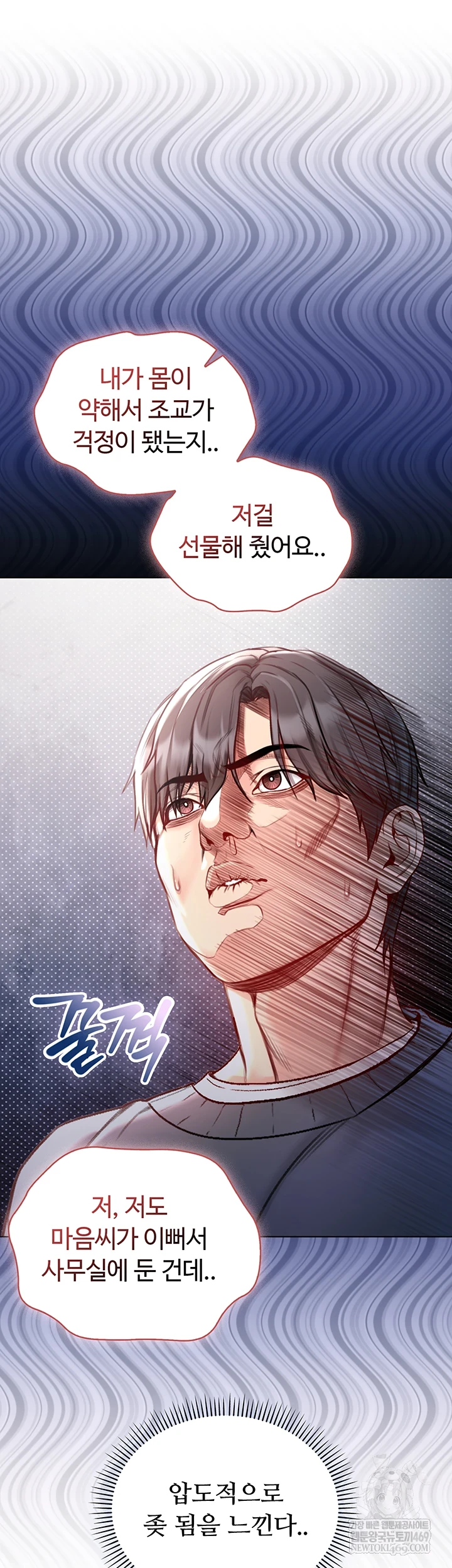 I Am a Vampire Raw Chapter 18 - Page 50