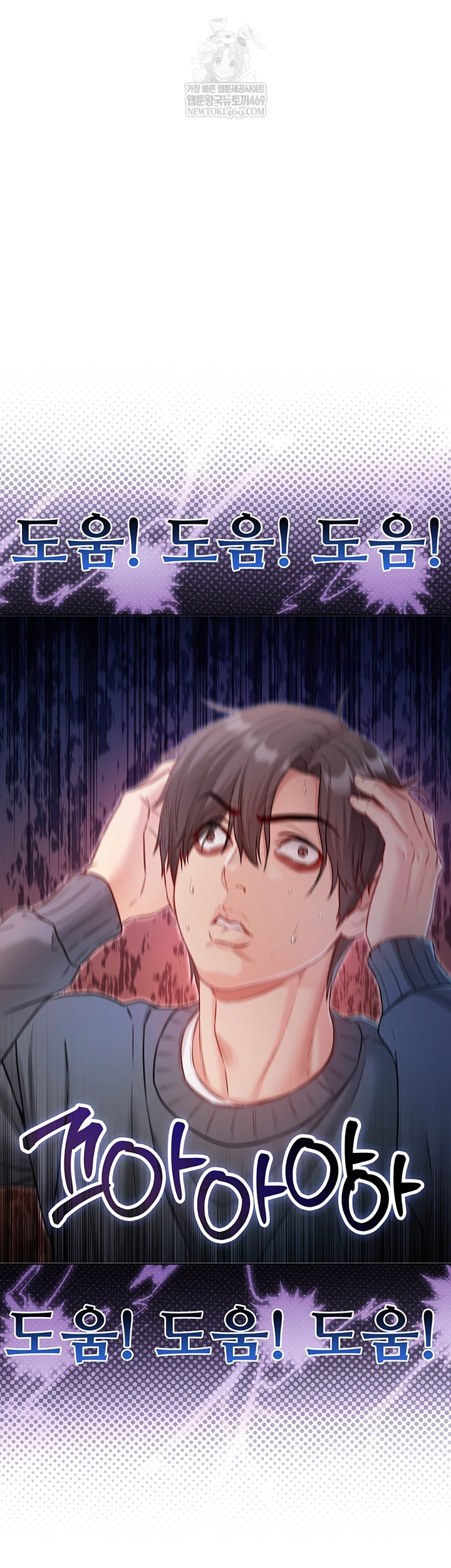 I Am a Vampire Raw Chapter 18 - Page 61