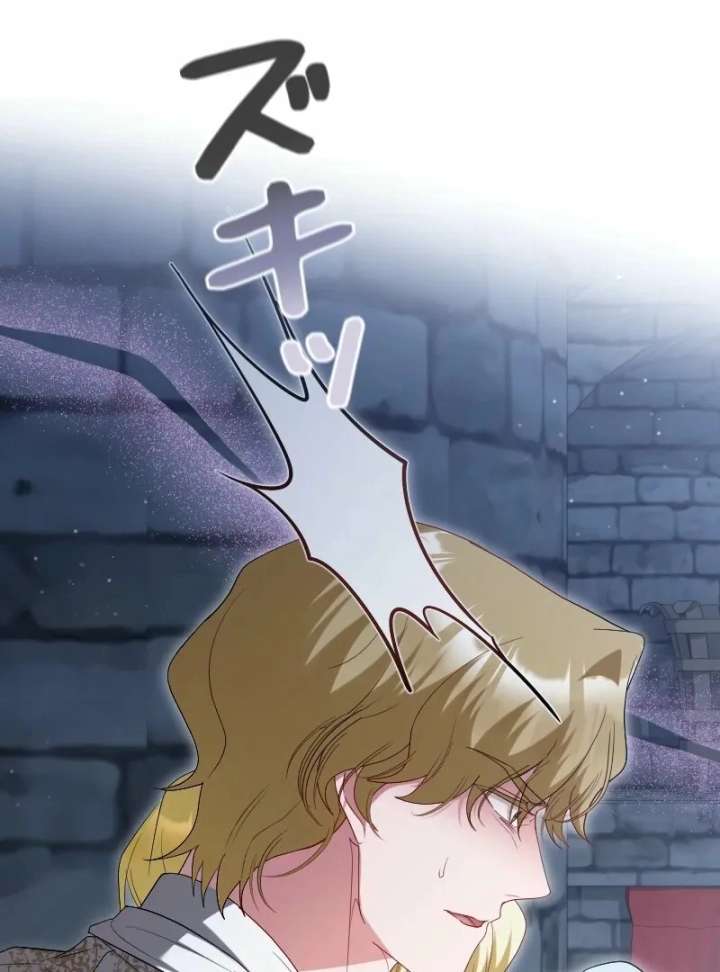 No More Regrets, Just Kill Me Chapter 65 - Page 36