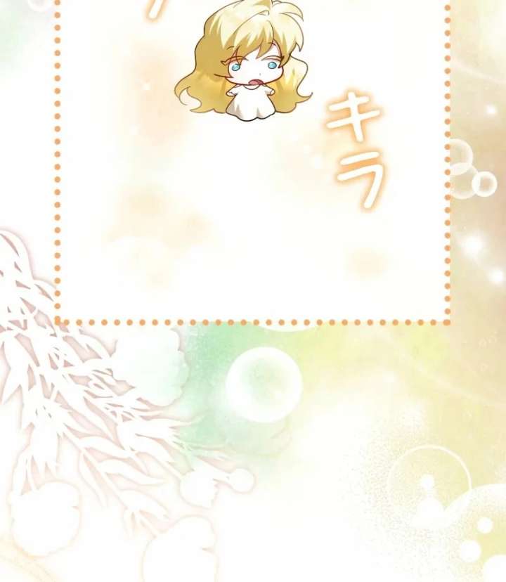 No More Regrets, Just Kill Me Chapter 67 - Page 74