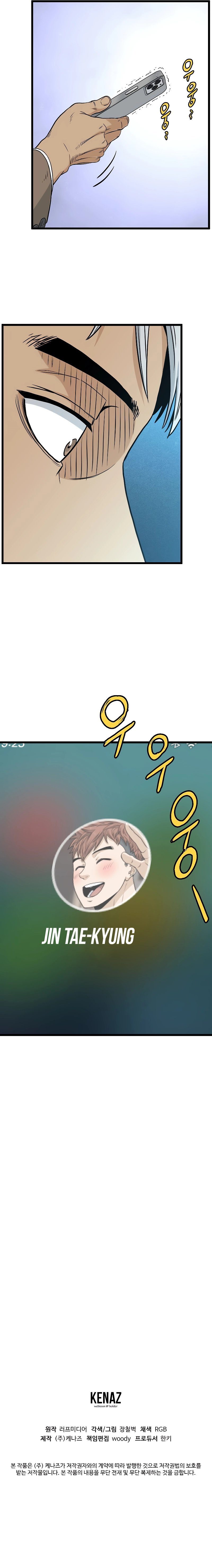 Murim Login Chapter 190 - Page 14