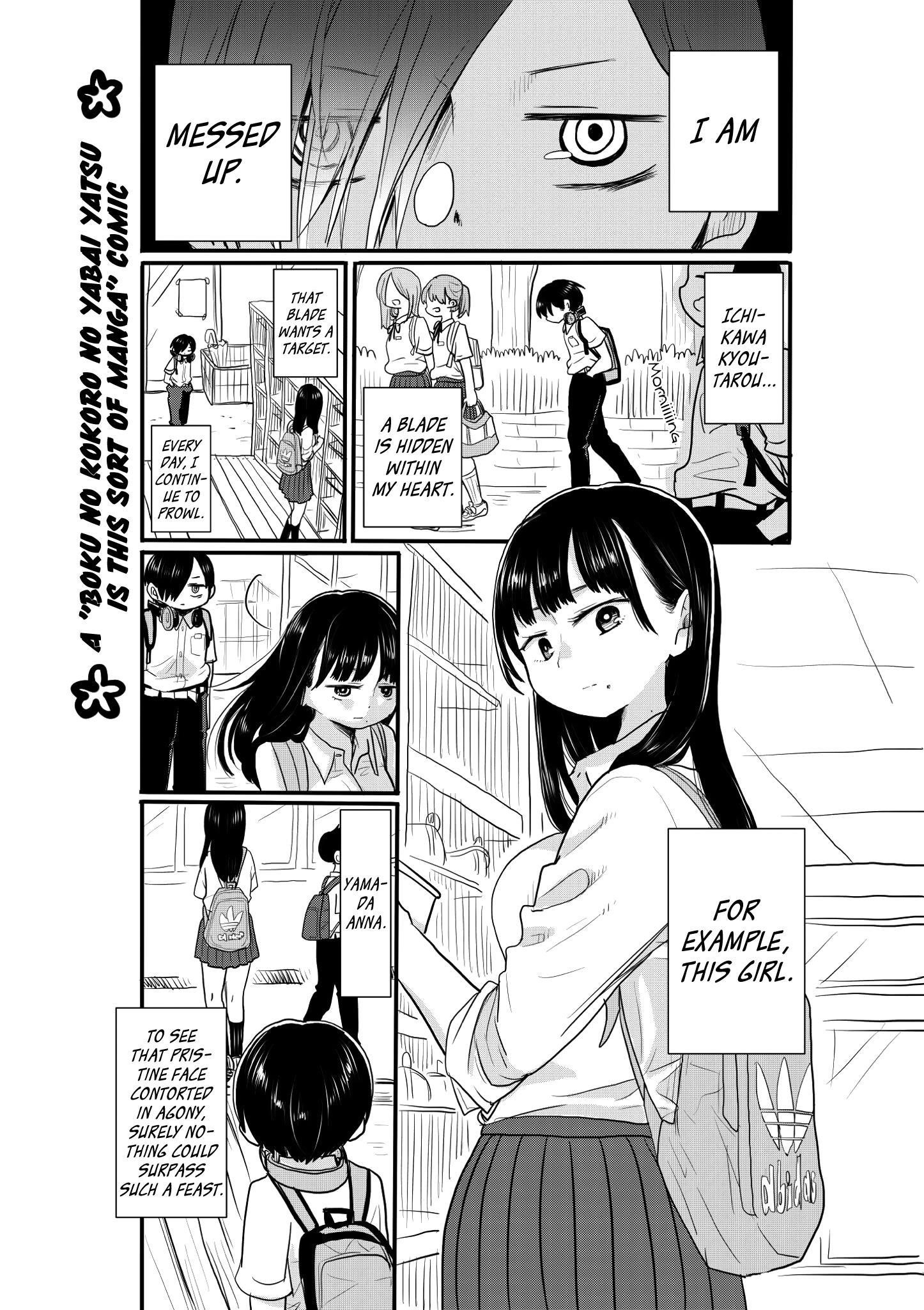 The Dangers in My Heart Chapter 18.5 - Page 1