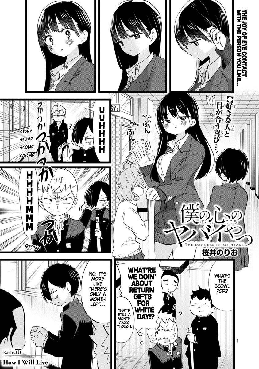 The Dangers in My Heart Chapter 75 - Page 2