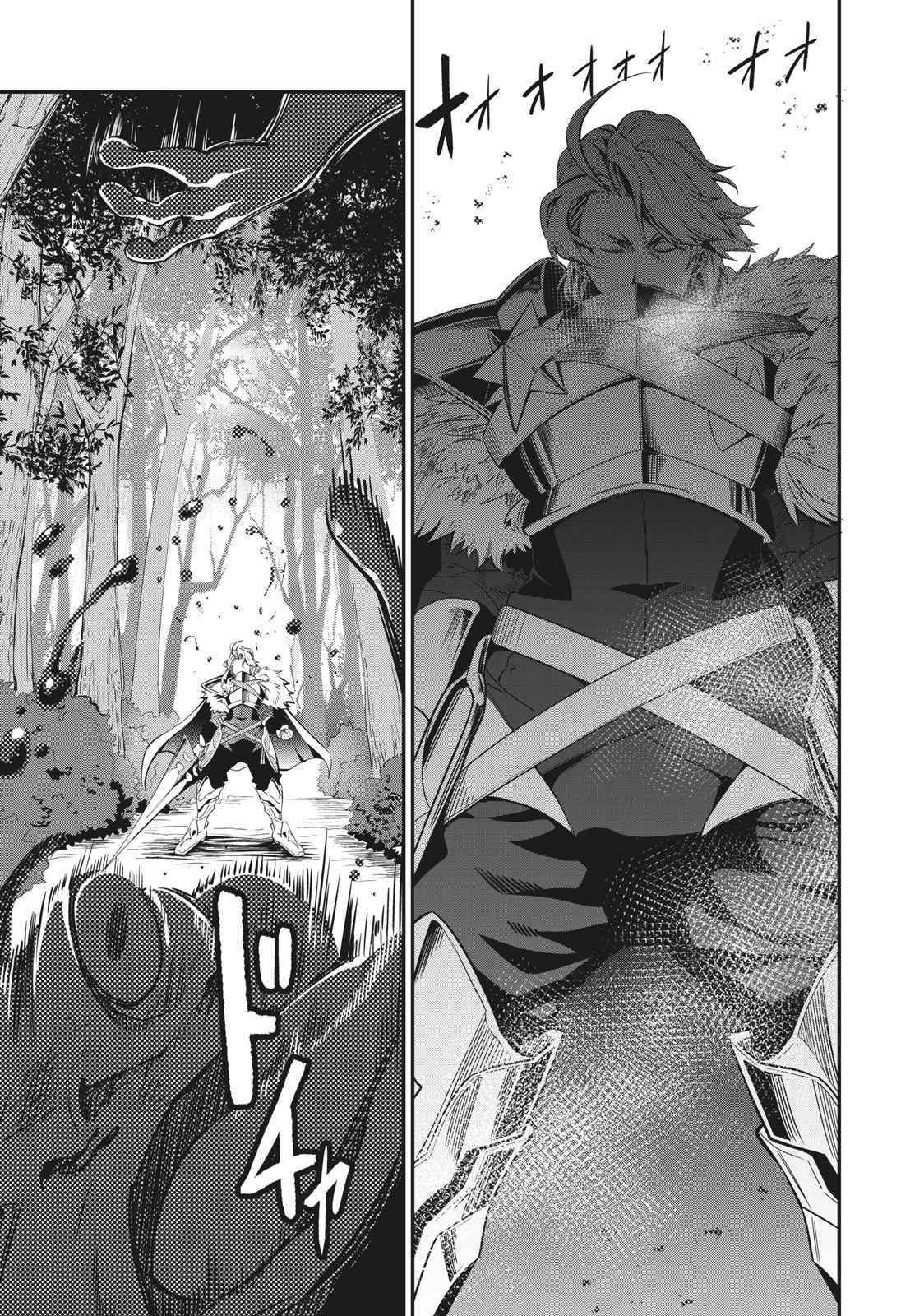 The Exiled Reincarnated Heavy Knight Is Unrivaled In Game Knowledge Chapter 1.2 - Page 10