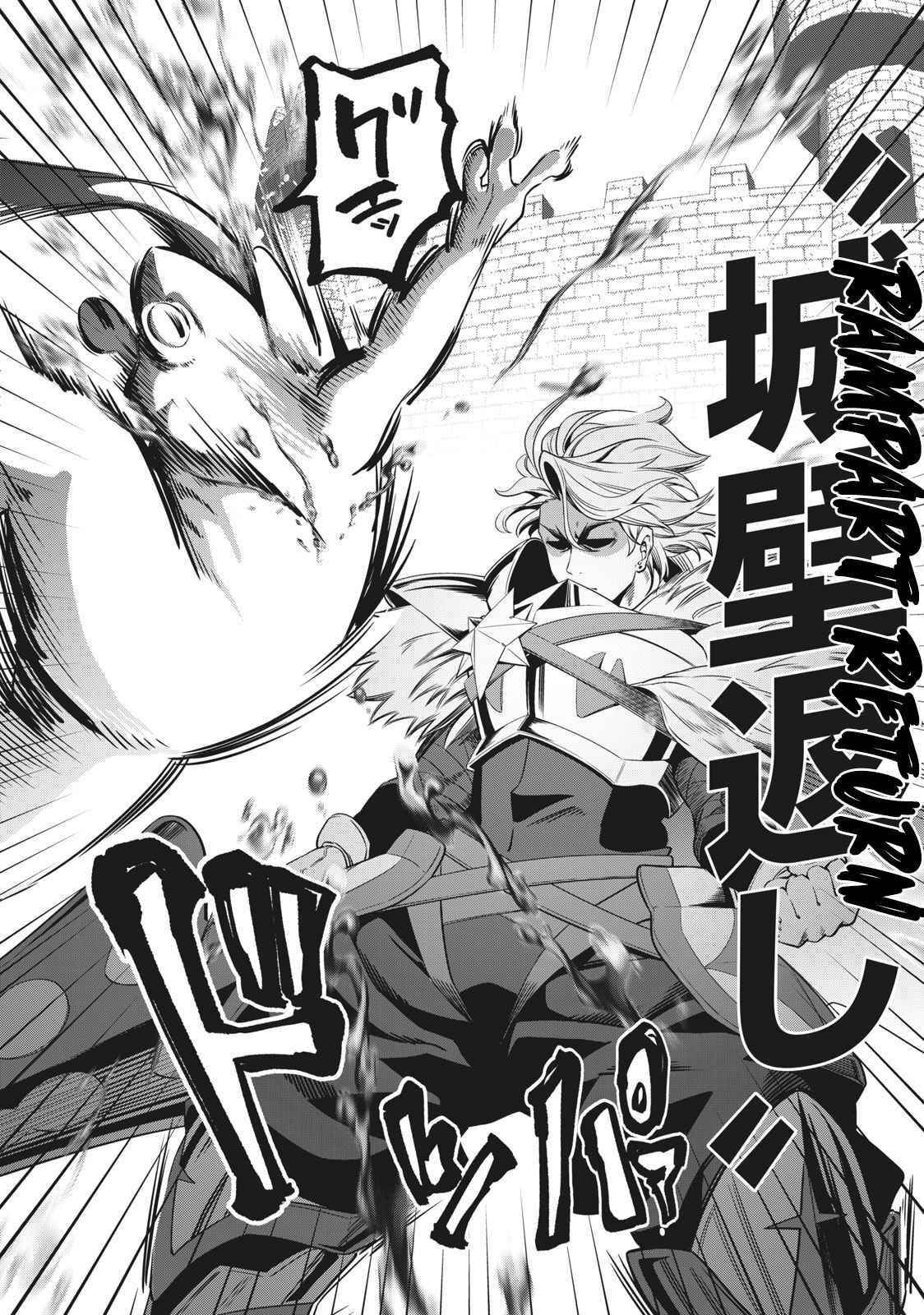 The Exiled Reincarnated Heavy Knight Is Unrivaled In Game Knowledge Chapter 1.2 - Page 9