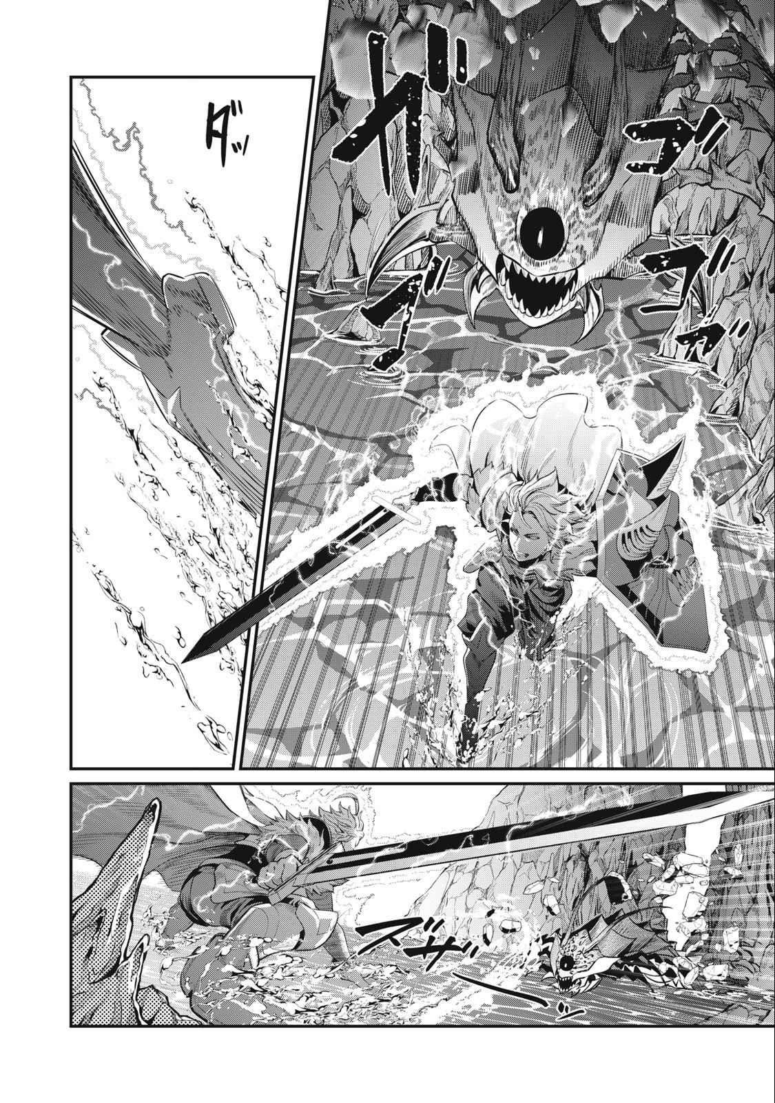 The Exiled Reincarnated Heavy Knight Is Unrivaled In Game Knowledge Chapter 39 - Page 6