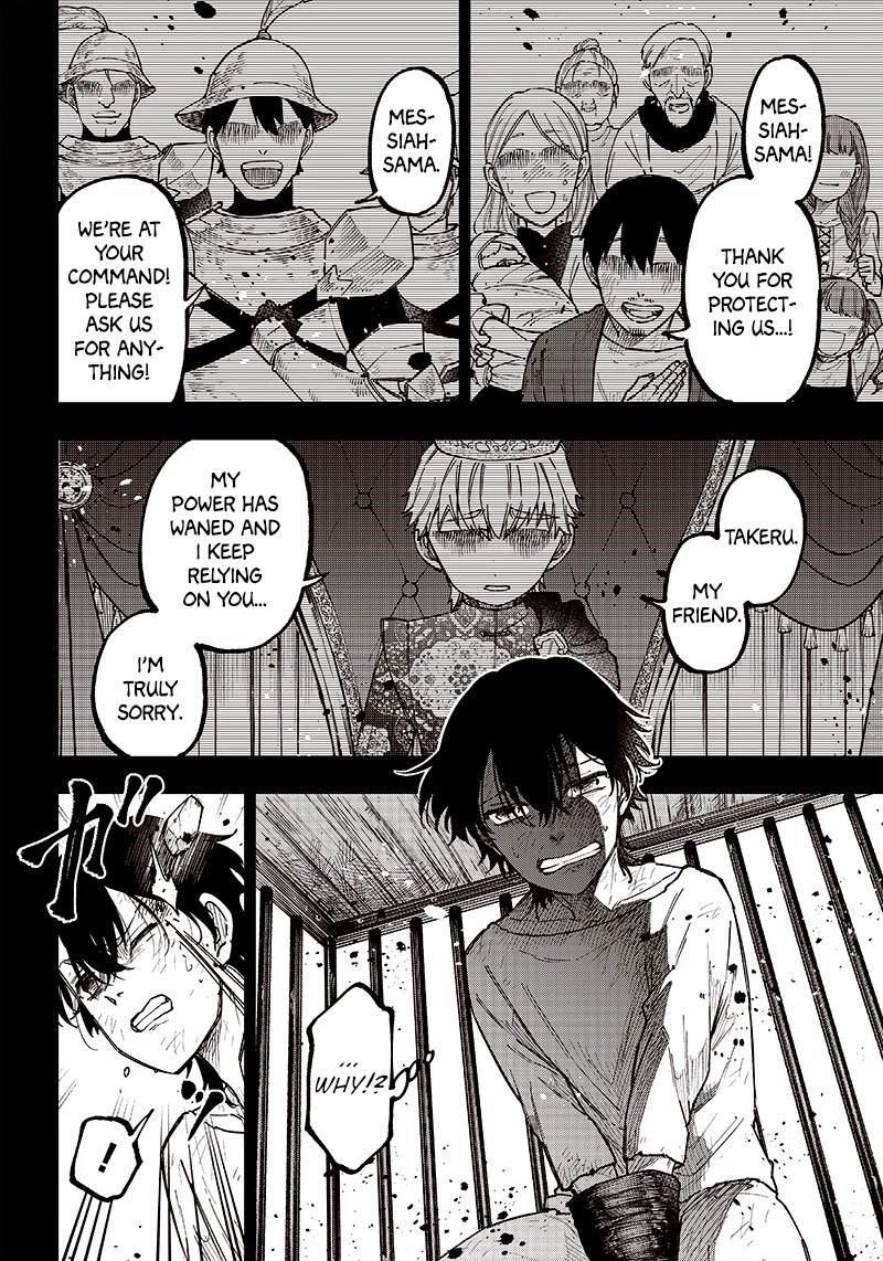 The Savior  ~The former hero who saved another world beats the real world full of monsters~ Chapter 14 - Page 2