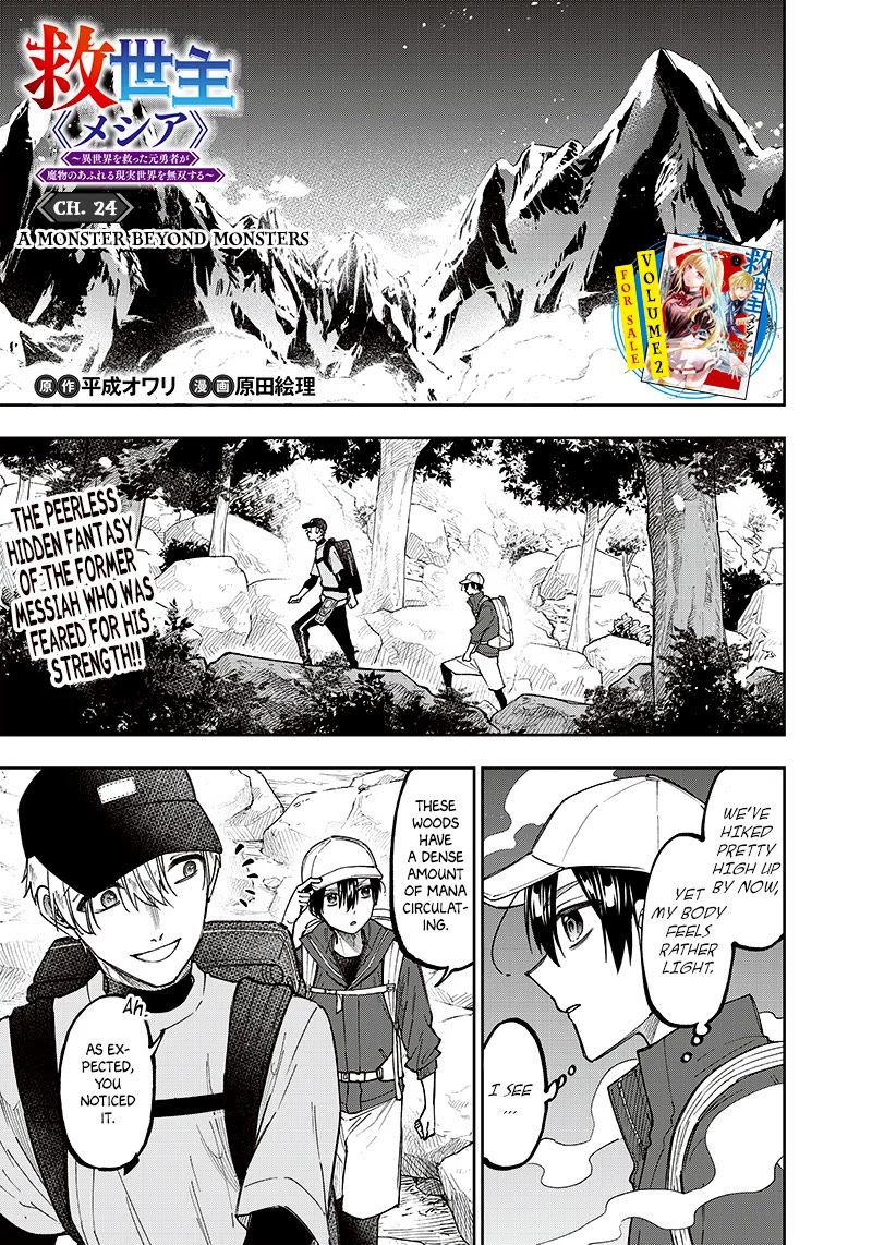 The Savior  ~The former hero who saved another world beats the real world full of monsters~ Chapter 24 - Page 1