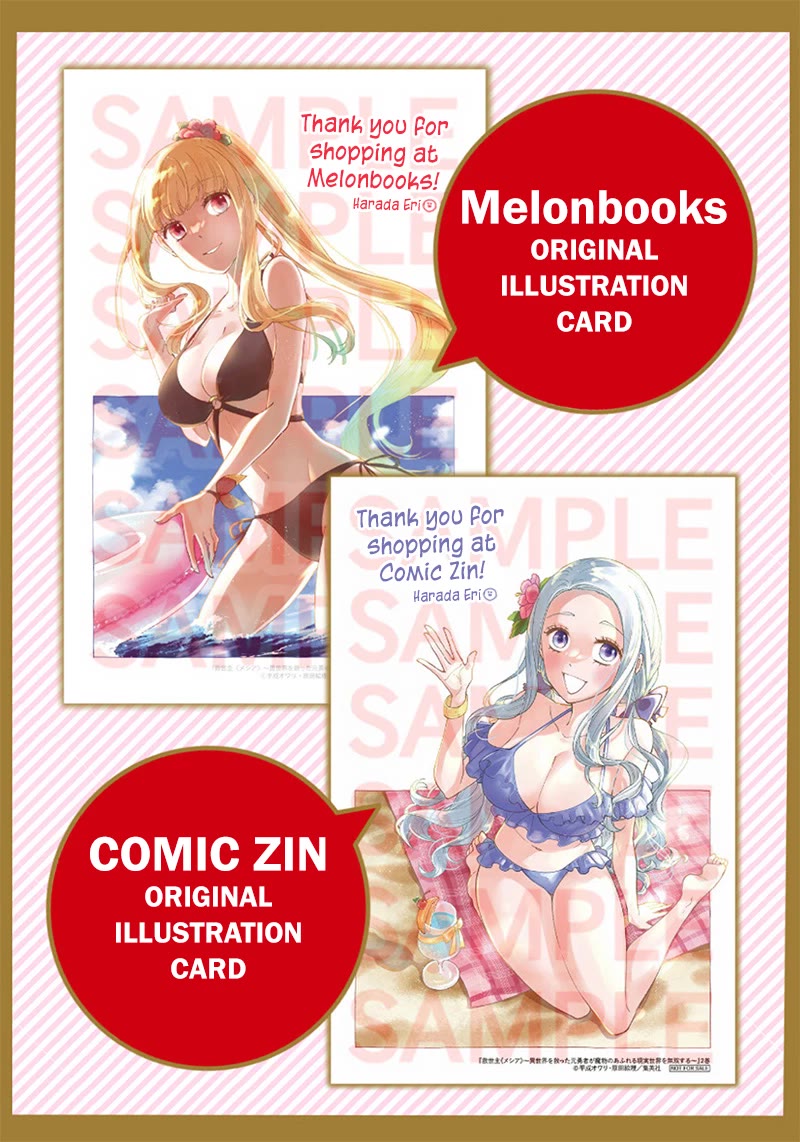 The Savior  ~The former hero who saved another world beats the real world full of monsters~ Chapter 24 - Page 22