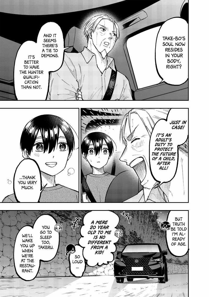 The Savior  ~The former hero who saved another world beats the real world full of monsters~ Chapter 42 - Page 7