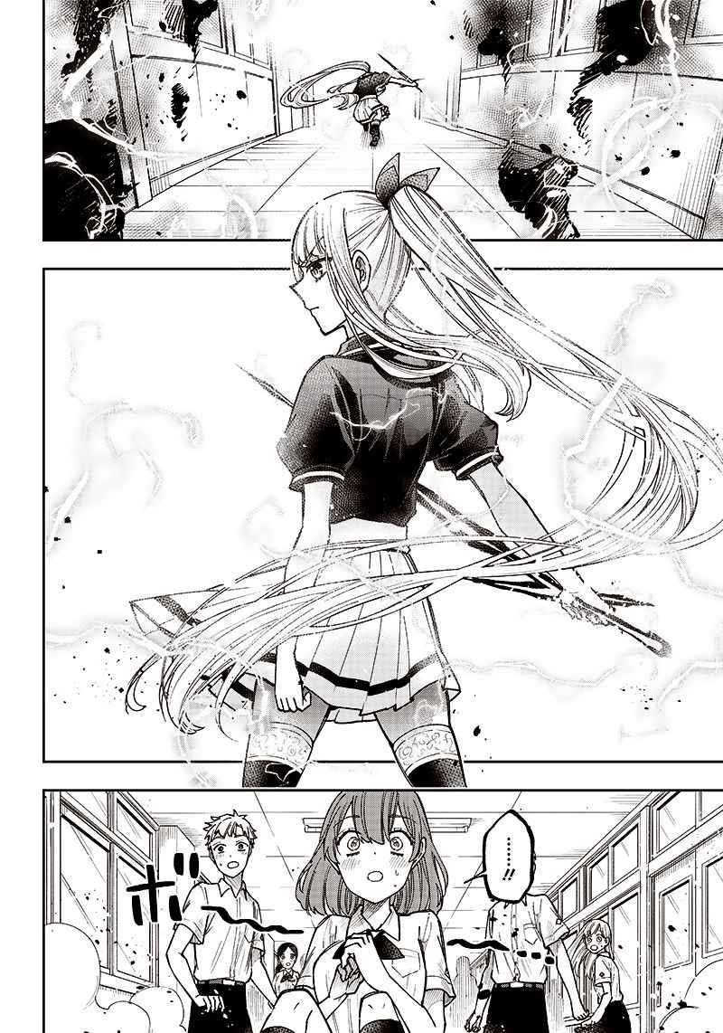 The Savior  ~The former hero who saved another world beats the real world full of monsters~ Chapter 6 - Page 17