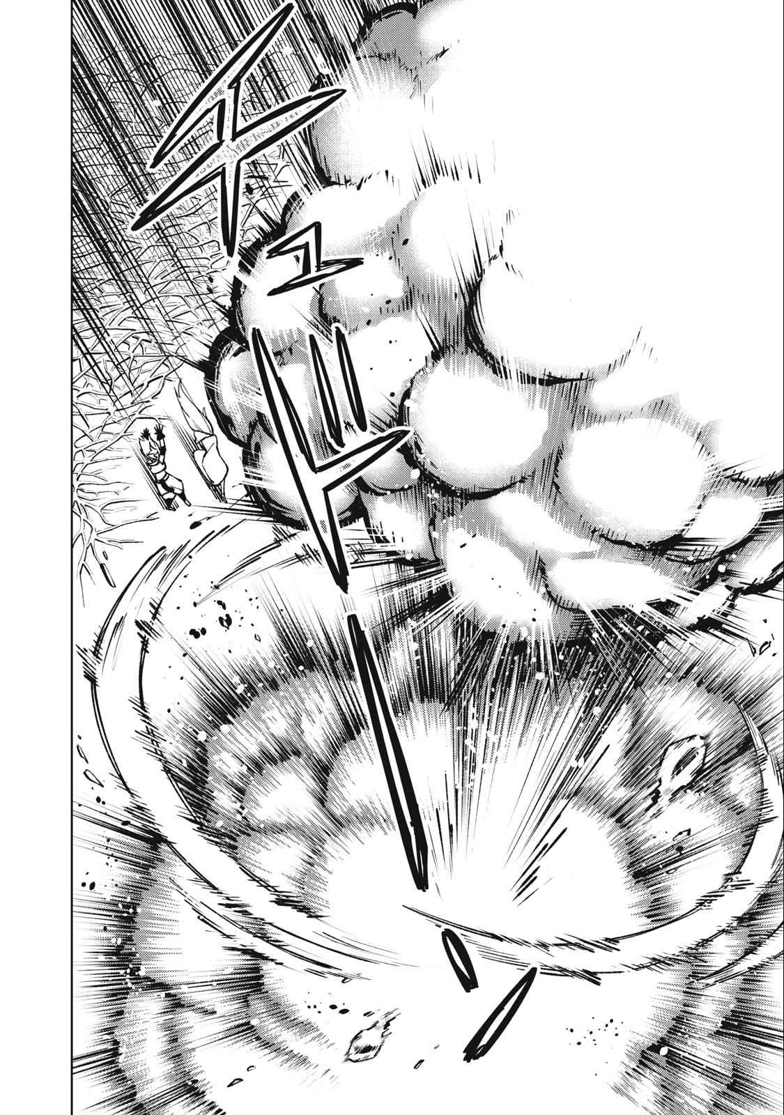 My S-Rank Party Fired Me for Being a Cursificer ~ I Can Only Make “Cursed Items”, but They’re Artifact Class! Chapter 17.2 - Page 6