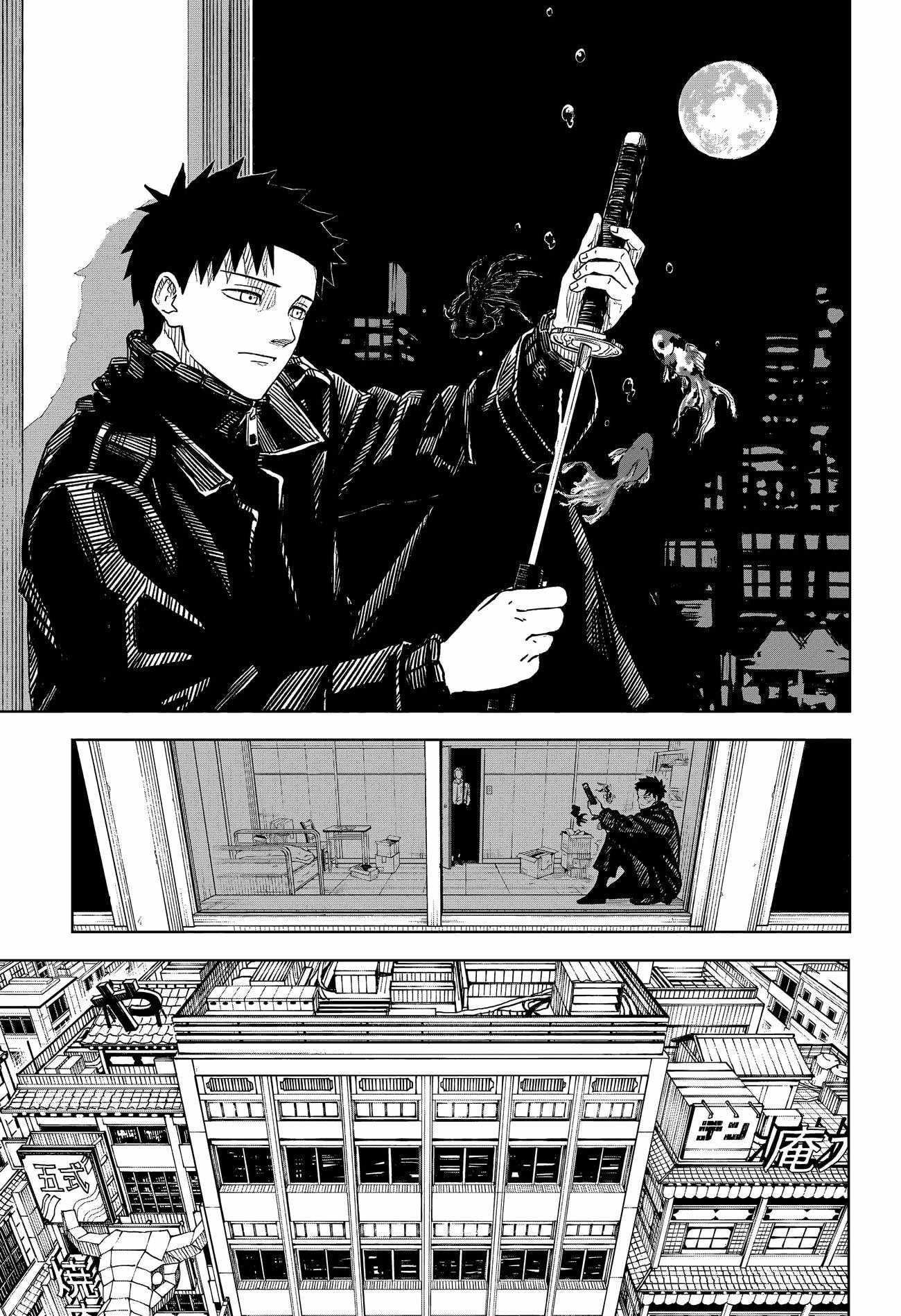 Kagurabachi Chapter 2 - Page 21