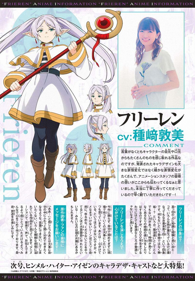 Frieren at the Funeral Chapter 111 - Page 20