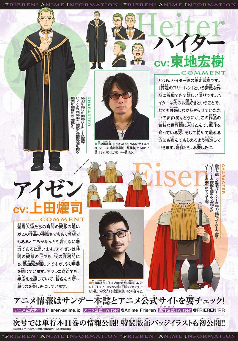 Frieren at the Funeral Chapter 111 - Page 22