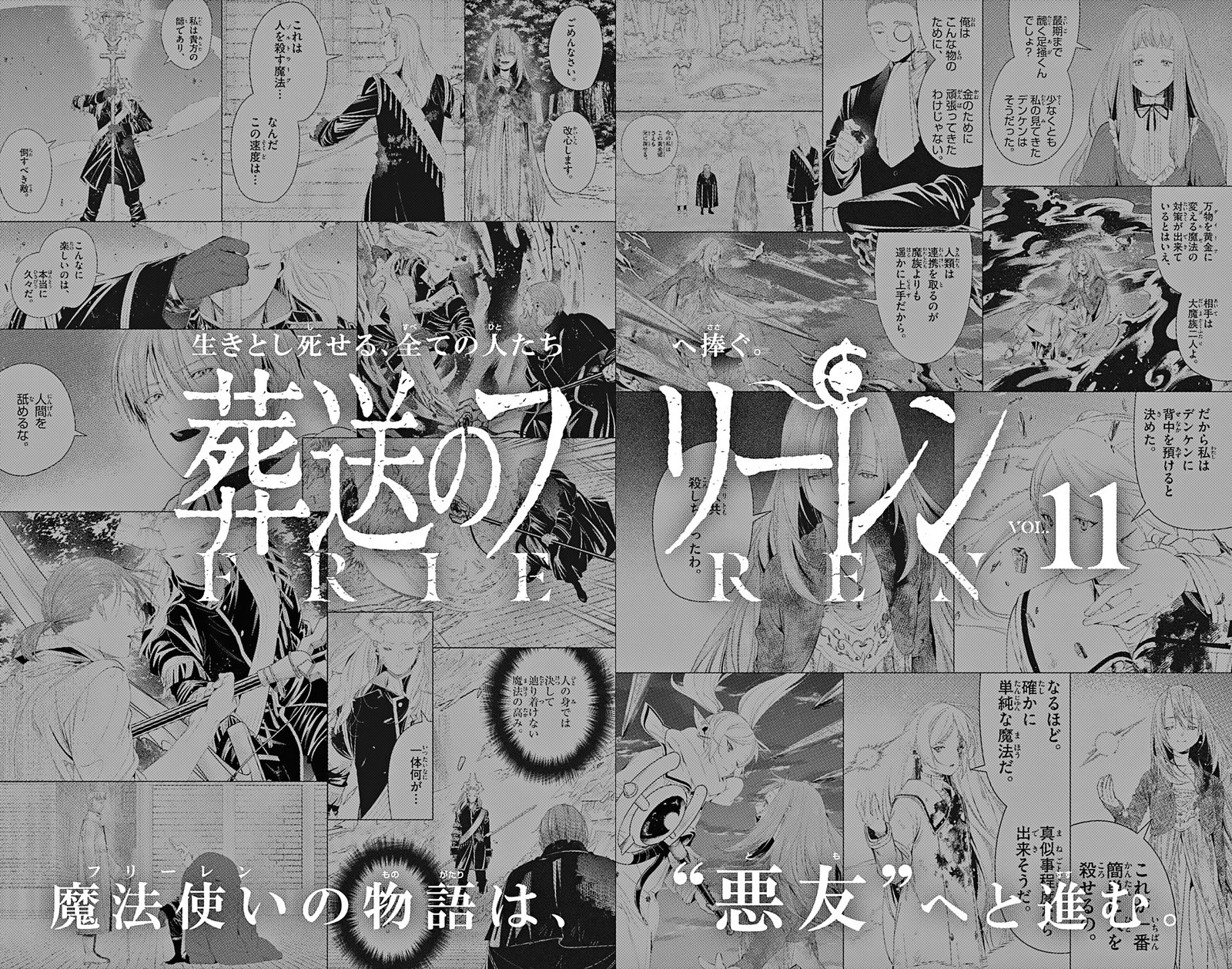 Frieren at the Funeral Chapter 114.5 - Page 8