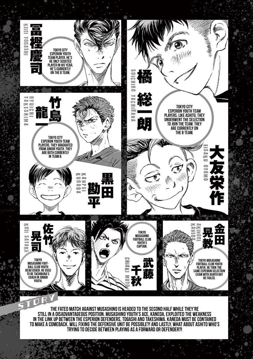 Ao Ashi Chapter 105 - Page 6