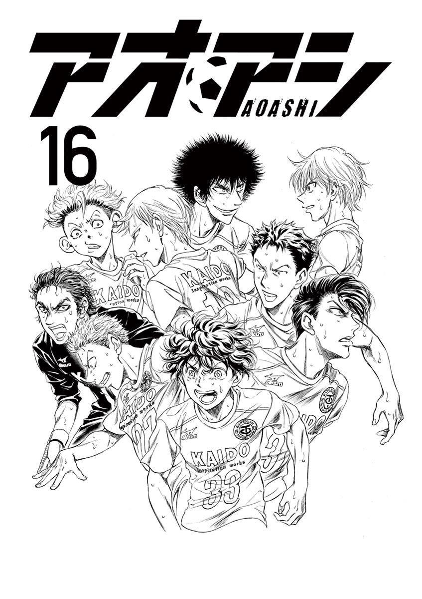 Ao Ashi Chapter 159 - Page 4